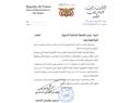 Letter of Mr. Yahya Ali al-Ra'ee, Speaker of the House of Representatives of the Republic of Yemen to the APA President (1 August 2017)