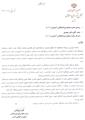 Speaker of Iranian Parliament Sends Letter to APA President, Speakers of APA Member Parliaments, and APA Secretary-General Condemning Massacre of Rohingya People in Myanmar